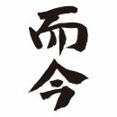 643e2bf6aaa85b403b14ca5b_kiyasho_logo